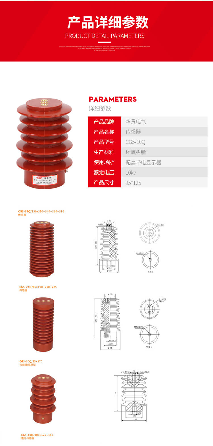 傳感器CG5-10Q-95×125_06.jpg