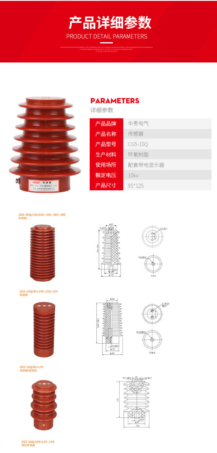 傳感器CG5-10Q-95×125_06.jpg